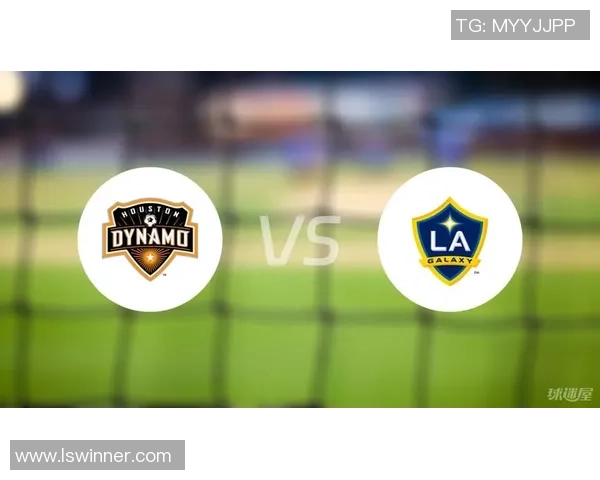 休斯顿迪纳摩与洛杉矶球队实力对比谁更具竞争优势分析
