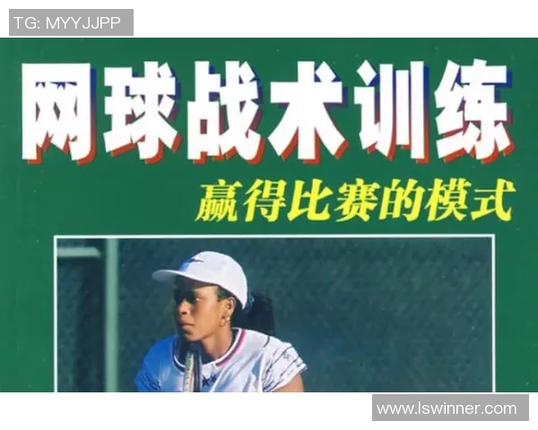 广州网球队的整体压制打法深度分析与战术解读